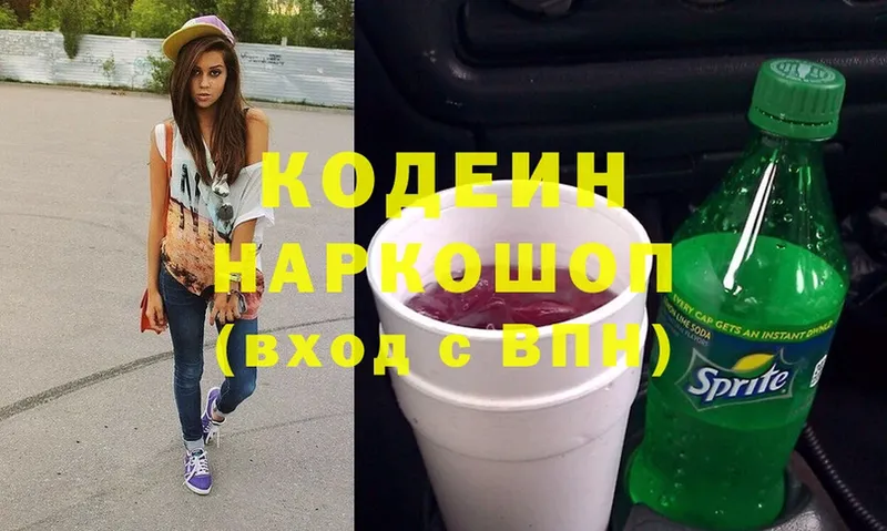 OMG ссылка  Сасово  Кодеиновый сироп Lean напиток Lean (лин) 